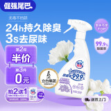 倔强尾巴宠物除臭剂持久去尿味喷雾复合花香500ml  除菌喷剂祛除猫狗尿