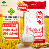 新供销天润 香溢家 凤凰油粘米 南方籼米 怀集自有基地 长粒大米  30斤
