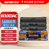 添彩 适用惠普103a硒鼓w1003ac带芯片103a硒鼓易加粉HP Laser MFP 133pn 131a打印机粉盒 超大容量粉盒双支装