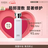 HABA润泽柔肤水180ml G露柔肤水  爽肤水 保湿补水 紧致舒缓