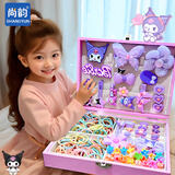尚韵库洛米首饰盒diy手链小女孩生日礼物3-6岁儿童玩具女孩女童6-10岁