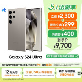 三星Samsung Galaxy S24 Ultra AI手机 第三代骁龙8 游戏手机 2亿像素 拍照手机 12GB+1TB 钛灰