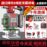 德力西电气 DELIXI ELECTRIC红外线水平仪高精度强光细线自动调平绿光蓝12线激光室外建筑户外 绿光8线巨无霸双电＋全套配件