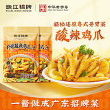 珠江桥牌粤式豉油皇鸡爪汁 南乳鸡翅酱 柠檬酸辣鸡爪汁 黄焖酱组合卤料包 柠檬酸辣鸡爪汁100g*2（可冷泡）