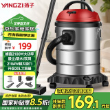 扬子吸尘器家用工业峰值2100W大功率大吸力桶式车用商用地毯酒店开荒装修干湿吹多功能吸尘机大容量20L