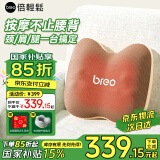 倍轻松（breo）【补贴15%】腰部按摩仪器便携按摩车载靠垫高档实用生日礼物送长辈爸爸妈妈老婆女朋友礼品back2 全新升级·深层按摩Back2