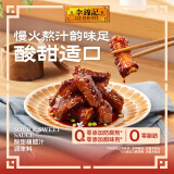 李锦记 一招胜 酸甜糖醋汁100g  酸甜不腻 上色透亮 拿手菜 调味料