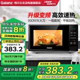 格兰仕（Galanz）变频微波炉 小型家用一级能效800W速热平板加热简易操作 JQ0TD2WDB1