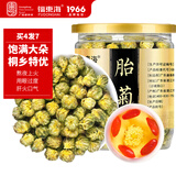 福东海 特优菊花胎菊杭白菊 夏季团购头采菊花茶叶桐乡杭白菊正品
