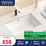 FOAO 德国大容量平底台下盆卫生间方形洗脸盆石下盆陶瓷嵌入式洗手盆 21寸单盆+数显龙头套装