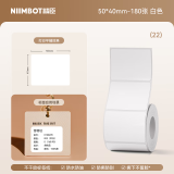 精臣B1/B21/B203/B3S/B31标签机打印纸热敏标签纸服装吊牌商品价格二维码食品饰品标签贴纸条码纸 （22）50*40-180张 白色（单卷）