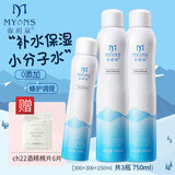 弥玥泉 冰川温泉水保湿喷雾小分子补水修护舒缓妆前爽肤水 敏感肌可用 温泉保湿喷雾300ml+300ml+150ml