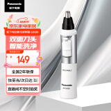 松下（Panasonic）电动鼻毛修剪器男士剃鼻毛器修剪鼻毛刮鼻毛修剪神器小巧便携 生日节日礼物送男士 GN30-W