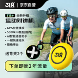 318T1S+运动对讲机5000公里全国对讲AI助手蓝牙耳机对讲机