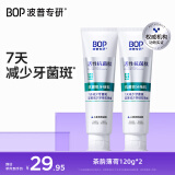 波普专研（bop）活性抗菌肽牙膏抗牙菌斑牙结石含氟抗菌斑牙结石 120g*2