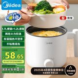 美的（Midea）电煮锅 宿舍小电锅 电蒸锅 学生寝室一体泡面小火锅 多功能锅 XZE1613 1.7L 配蒸笼【国家补贴】