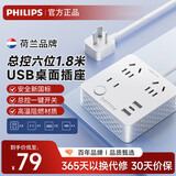 飞利浦（PHILIPS）插座转换器墙壁插座扩展转换插头一转多插座多功能排插转换插座 12WPD快充 总控开关1.8米一转六