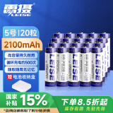 雷摄（LEISE）充电电池 5号/五号/AA/2100毫安（20节） 适用：鼠标/键盘/玩具/麦克风（不含充电器）