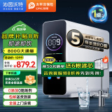沁园沃特净水器家用通用滤芯直饮一体净水机接自来水过滤纯水机厨下RO反渗透净水机即热管线机套装可选 【800G通量】母婴直饮水+4芯过滤