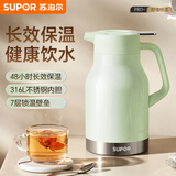 苏泊尔保温壶家用大容量水壶316L不锈钢保温瓶热水壶暖壶开水瓶2.0L绿