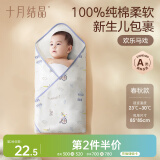 十月结晶婴儿包单春秋双层产房襁褓巾纯棉包被新生儿包被 欢乐马戏85*85