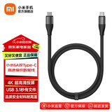 小米（MI）6A双Type-C高速编织数据线100W MAX快充 1米长 畅享4K高清投屏 深灰色