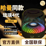 【2025新款】蓝牙音响哈曼音效无线音箱琉璃曼顿卡台式电脑收音机 旗舰版钻石波纹呼吸光100mm