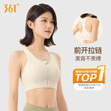 361°运动内衣女前开拉链防震聚拢健身跑步瑜伽防下垂文胸