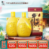 牛栏山百年 52度三牛金罐500ml*2瓶 双瓶装
