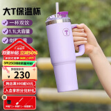 特百惠（Tupperware）大T保温杯1.1L大容量便携咖啡杯双饮男女水杯子带把手 冰沙紫