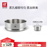 双立人（ZWILLING）汤锅蒸锅家用不锈钢炖煮锅煲汤焖锅煮粥蒸屉燃气电磁炉通用复底锅 Nova III 无耳蒸笼 24cm