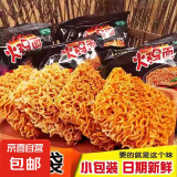 火鸡面干脆面香辣销魂香辣面零食独立包装干脆 火鸡面干脆面香辣销魂 100包一箱装