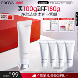 珀莱雅净柔净澈舒颜洗面奶100g 深层清洁毛孔洁面乳泡沫学生女男士