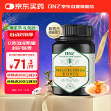 DNZ天然野花成熟纯蜂蜜500g 新西兰原装进口 送长辈礼物成熟蜂蜜