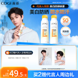 高姿【丁禹兮同款】SPF50+美白防晒喷雾120ml防水防汗户外男女防晒霜