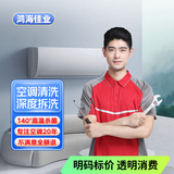 同城空调清洗 空调维修上门 空调加氟  中央空调维修，提供发票 空调清洗【挂机3台】