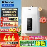 海尔（Haier）智家出品Leader系列燃气热水器天然气家用恒温即热水气变频风机ECO节能热水器LVS 13L 【LS1】节能省气新品 主推款