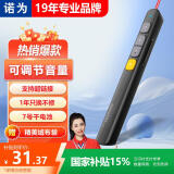 诺为 100米遥控PPT希沃翻页笔教师用 醒目按键激光笔 音量控制 无线演示器 投影笔 N29 红光 黑色