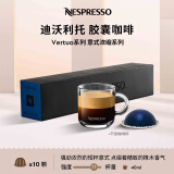 Nespresso奈斯派索Vertuo系列胶囊咖啡迪沃利托美式浓缩黑咖啡胶囊深烘进口 迪沃利托咖啡10颗装