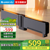 格力石墨烯取暖器踢脚线取暖器家用电暖器电暖气片地脚线速热暖风机大面积热风机防水移动地暖客厅 石墨烯速热/2000W大功率-NJE-S6020B