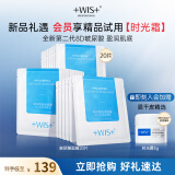 WIS玻尿酸面膜20片熬夜补水保湿控油紧致修护提亮面膜品质礼物护肤