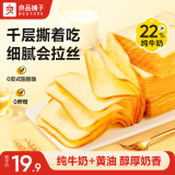 良品铺子 红豆面包整箱早餐紫米三明治千层吐司蛋糕广式早茶点心休闲零食 【纯牛奶≥22%】千层吐司520g x1箱