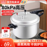 双喜加厚安全高压锅燃气电磁炉通用小型迷你压力锅防爆家用商用大容量 【电磁炉通用】赠蒸盘/ 26cm 8.5L