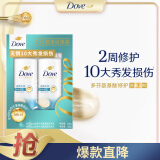 多芬（Dove）滋养水润氨基酸洗发水套装400g+380g 干枯毛躁发质 胖东来同款
