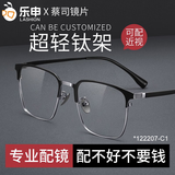 LASHION近视眼镜框男士款纯钛防蓝光半框眼睛镜架可配变色镜片带散光度数 122207 黑银 眼镜框