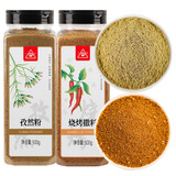 孜然粉烧烤撒料组合1kg 孜然粒磨碎烧烤调料羊肉串烤肉蘸撒料