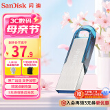 闪迪（SanDisk）64GB U盘 CZ73 时尚蓝色 安全加密 数据恢复 学习电脑办公投标 小巧便携 车载 大容量金属优盘