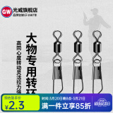光威光威路亚连接器转化别针卡子快速小配件 6号