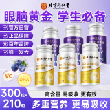 同仁堂dha藻油核桃油学生青少年210粒+蓝莓叶黄素酯维生素C300片