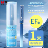 晨光(M&G)文具深蓝星球高密度钢笔 EF尖3.4mm口径可换墨囊 送礼必备墨水笔 单支装AFPU0708蓝